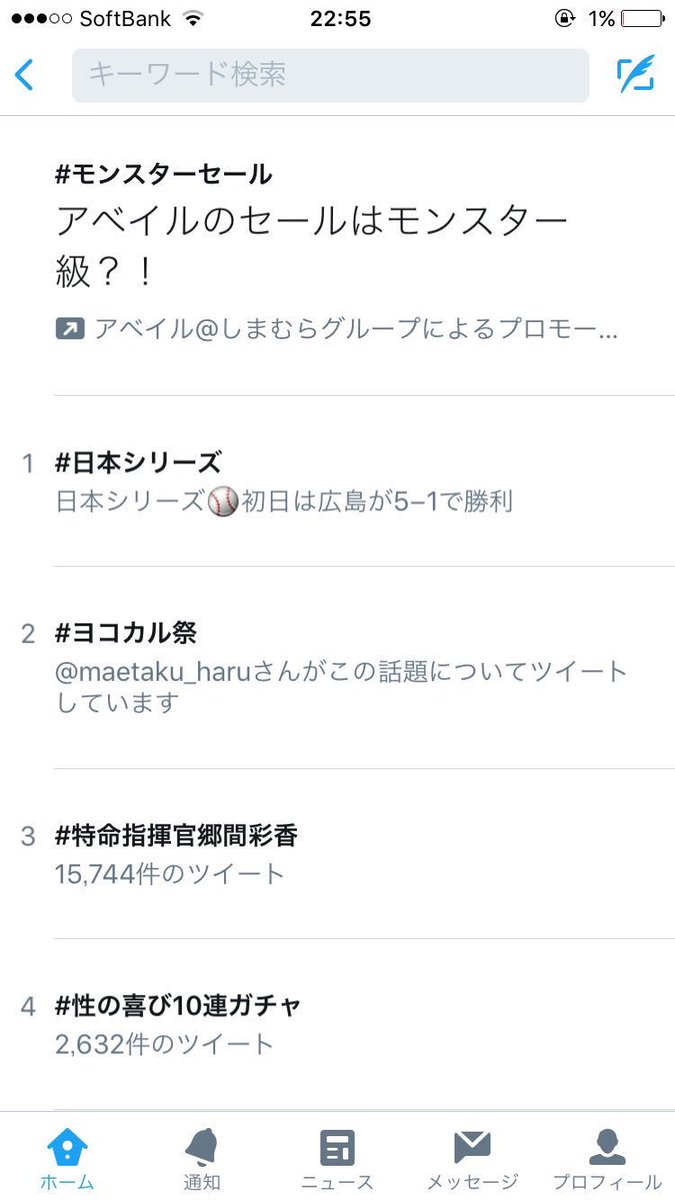 昨日はヨコカル祭大変にお疲れ様でした。
イベント当日まで当アカウントのツイートを何度もRTしてくださる参加者の皆様に支えられて運営一同感謝しております。
皆様の #ヨコカル祭 のツイートのお陰でなんとツイッタートレンド2位になりました！ありがとうございます！
画像提供@まえたく様