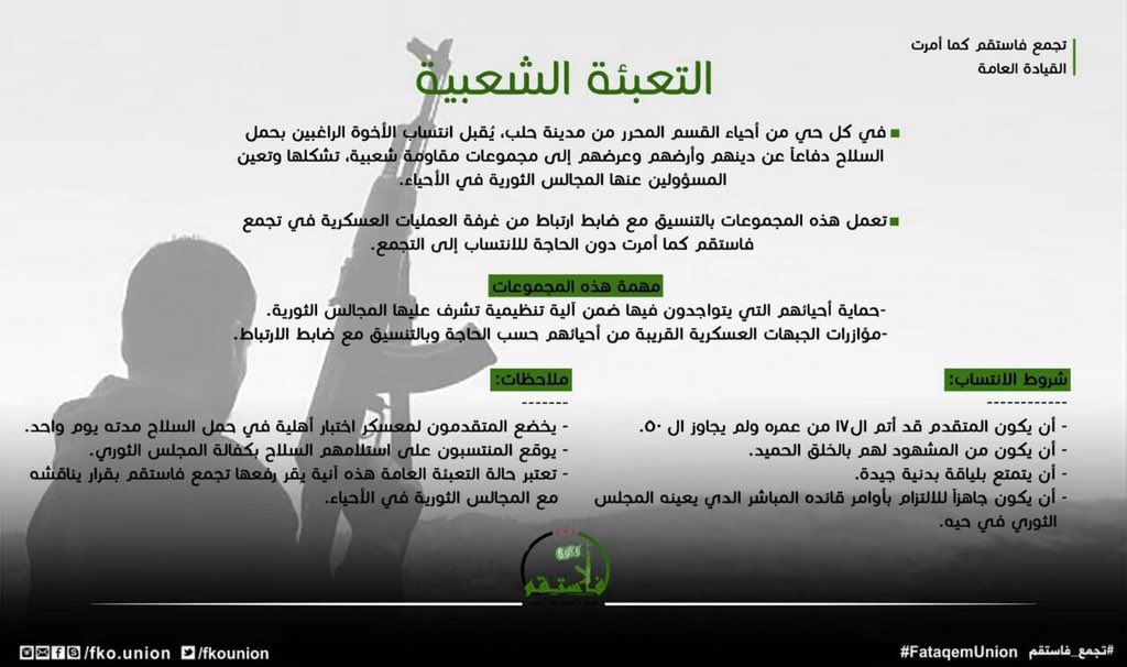 mustafa_berro's tweet photo. في ميسلون هب السوريون لتحرير أرضهم من المستعمرين و اليوم مجددا يهب أهل #حلب و رجالها لمواجهة المحتل الروسي تحت راية #المقاومة_الشعبية https://t.co/bFaZL2v42m