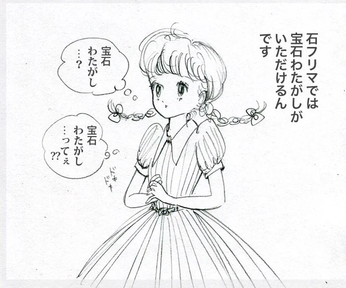 本日のお楽しみ 