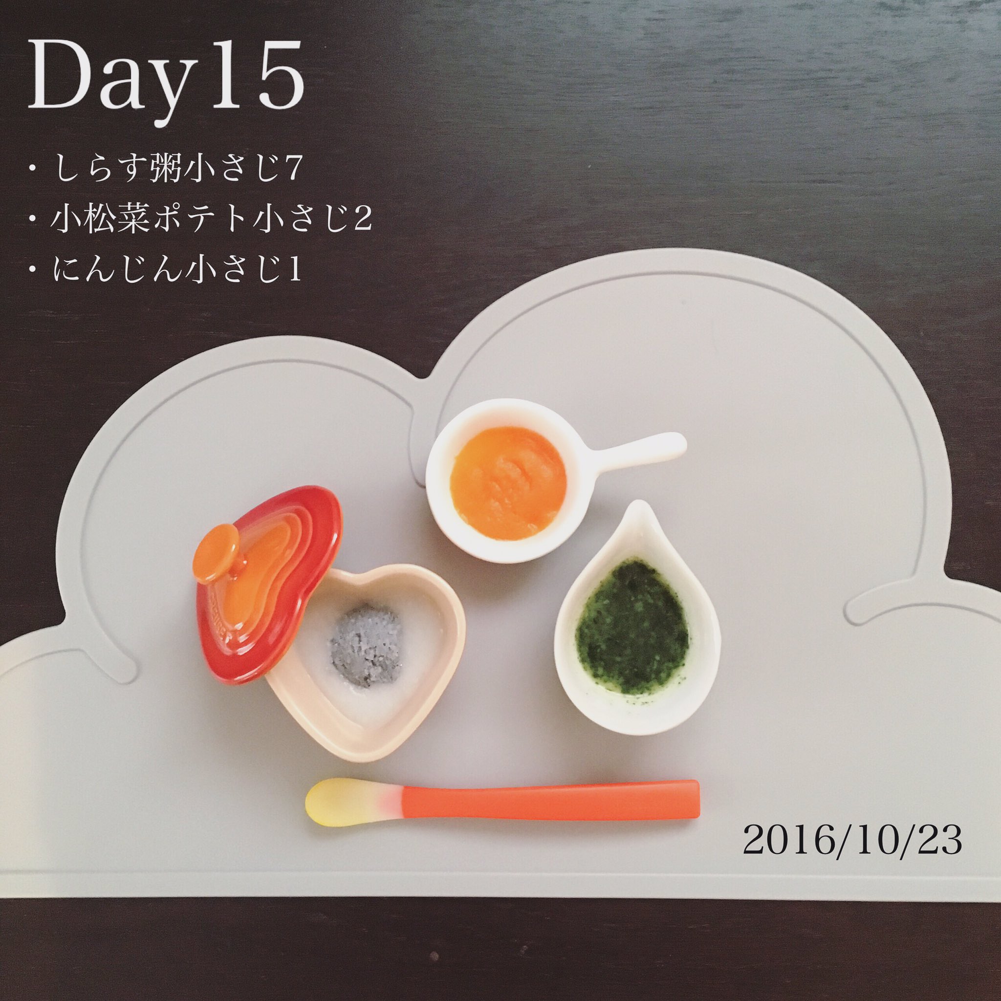 ট ইট র Illustrator ちょこまい 離乳食15日目 しらす粥小さじ7 10倍粥6 しらす1 小松菜ポテト小さじ2 小松菜1 じゃがいも1 にんじん小さじ1 初めてのたんぱく質 気に入ってもらえたみたいで完食 離乳食 離乳食初期 ゴックン期 ট ইট র Illustrator ちょこまい 離乳食15日目 しらす粥小さじ7 10倍粥6 しらす1 小松菜ポテト小さじ2 小松菜1 じゃがいも1 にんじん小さじ1 初めてのたんぱく質 気に入ってもらえたみたいで完食 離乳食 離乳食初期 ゴックン期