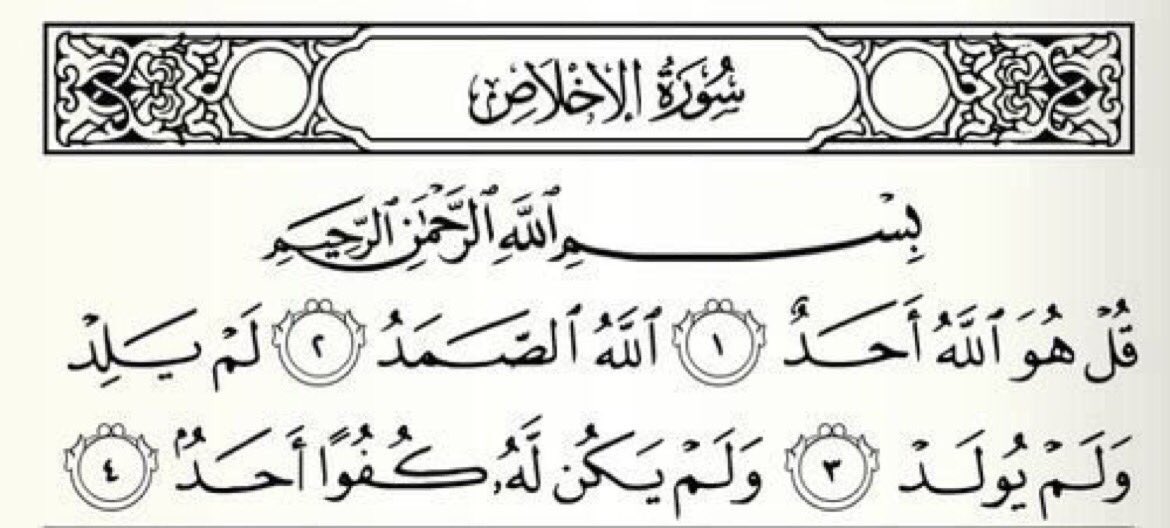 ثلث القران .. اقرها قبل نشرها #غرد_بالخير