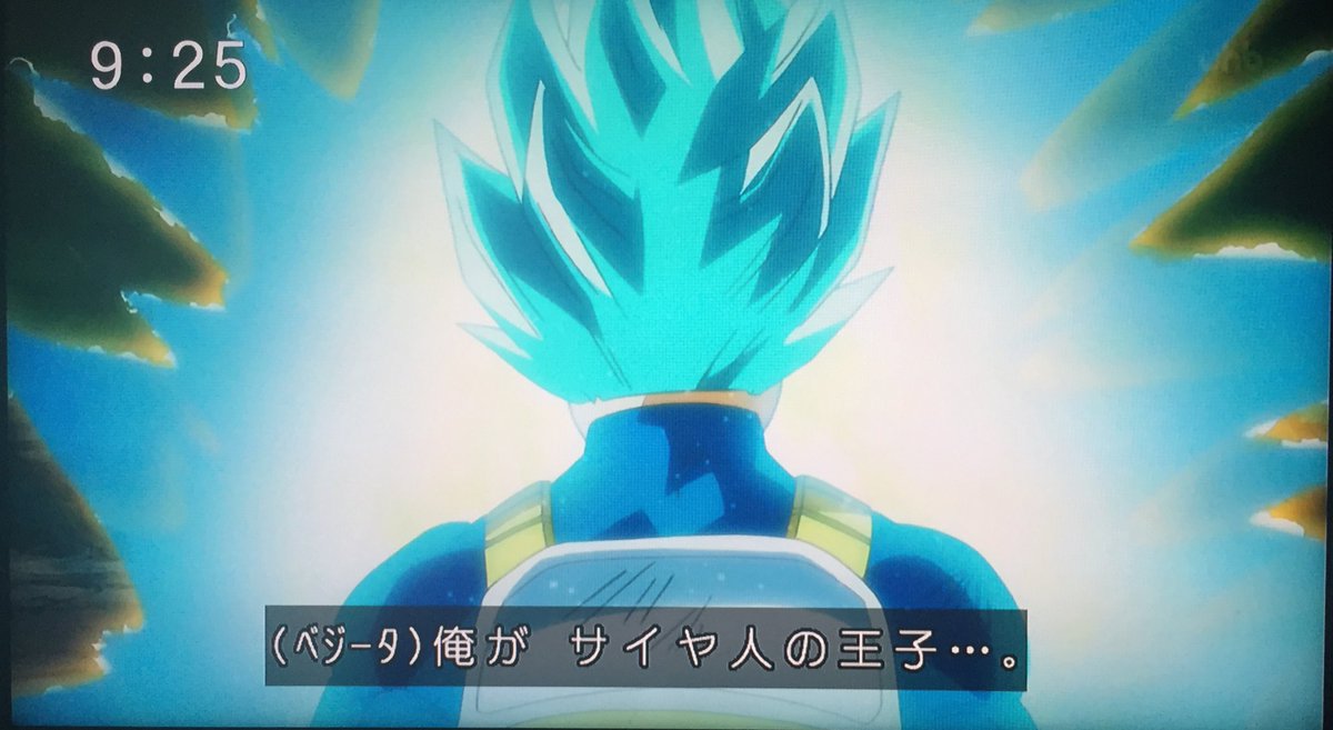 ドラゴンボール超 63話 ベジータがブルマをお姫様抱っこしたり 悟空の強さを語ったり まじベジータ回すぎる Togetter