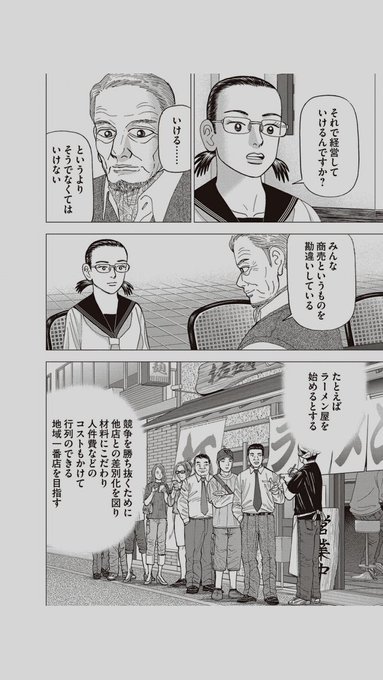 大人向けのおすすめ漫画でランキング作ってみた 随時更新 らふらく ブログで飯を食う
