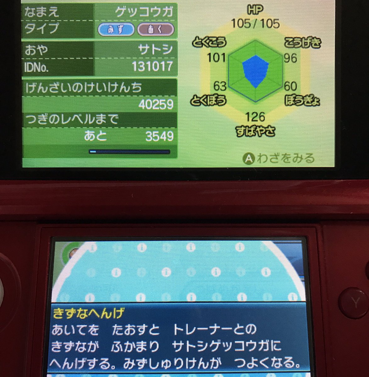 ゲーム専務 マイクリ運営代表 Su Twitter ポケモン のサンムーン体験版やってみました 体験版ではサトシのゲッコウガを譲ってもらった設定 ステータス見るとアニメxyの第1話放映日でカロス地方にてケロマツと出会った設定そのまま 細かい サトシゲッコウガに変化 ゲーム専務 マイクリ運営代表 Su Twitter ポケモン のサンムーン体験版やってみました 体験版ではサトシのゲッコウガを譲ってもらった設定 ステータス見るとアニメxyの第1話放映日でカロス地方にてケロマツと出会った設定そのまま 細かい サトシゲッコウガに変化