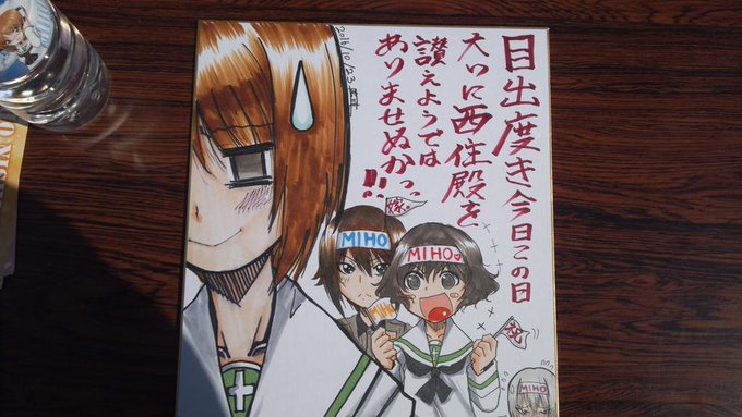 現場で描いたけど無事奉納したよ!西住殿誕生日おめでとう! 