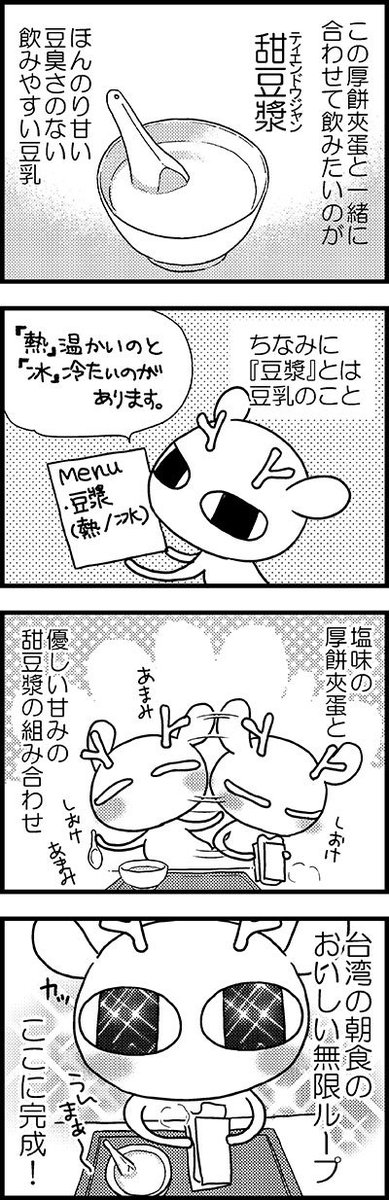 元気になるシカ まとめ 元気になるシカ まとめ