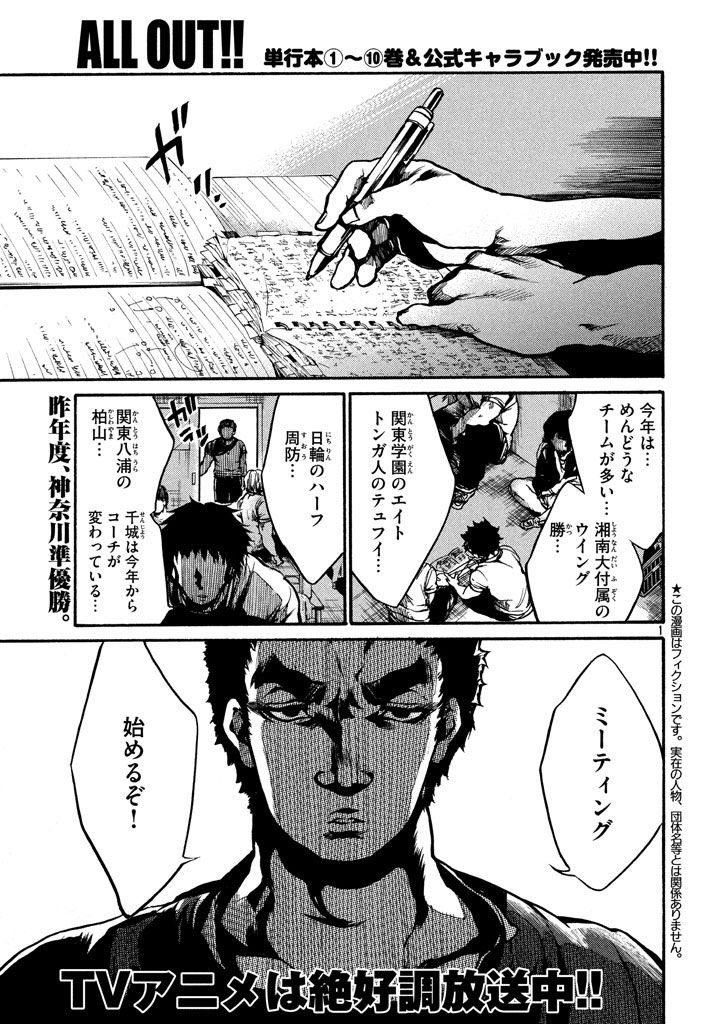 Twitter 上的 ラグビー漫画 オールアウト 公式 モーニング ツー12号は絶賛発売中 地域によっては週明けとなります ご了承ください Ao は花園予選を前にした各校のもろもろ あのキャラもこのキャラも出てくる読み応え満載の回です 皆さま どうぞ