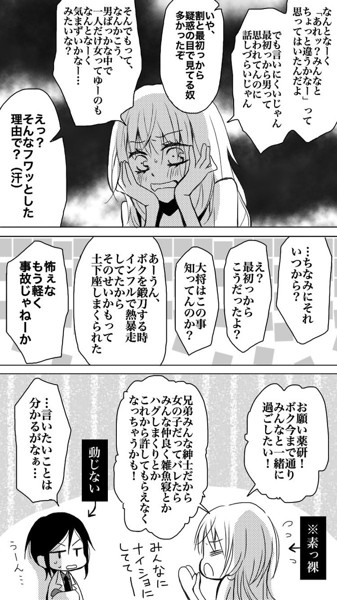 おもしろおかしい夢を見たので漫画にしてみました。
夢をそのまま漫画にしたので、女体化やらキャラ崩壊等々てんこ盛りですので、何でも許せる太っ腹なお方だけどうぞ。 