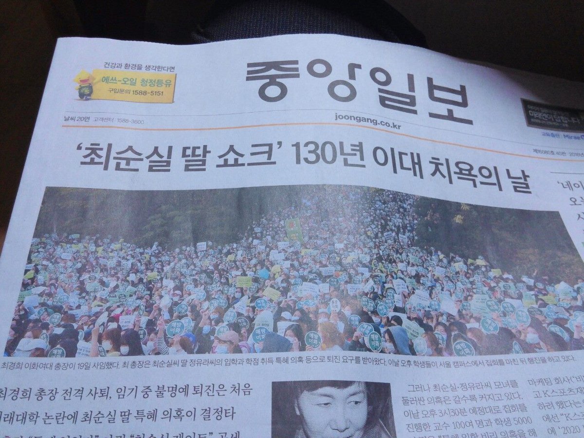 고3 울 큰딸램까지 많은 관심을 보이며 개탄스러워 했던 이슈... 결국 이렇게 되는군요. 이야기를 들어보니 고대 다니던 김연아 선수가 더욱 돋보이네요. 아무쪼록 상식적인 선에서 모든것들이 정리되기를 기원합니다. 아이들에게 더이상 부끄럽지 않도록~!