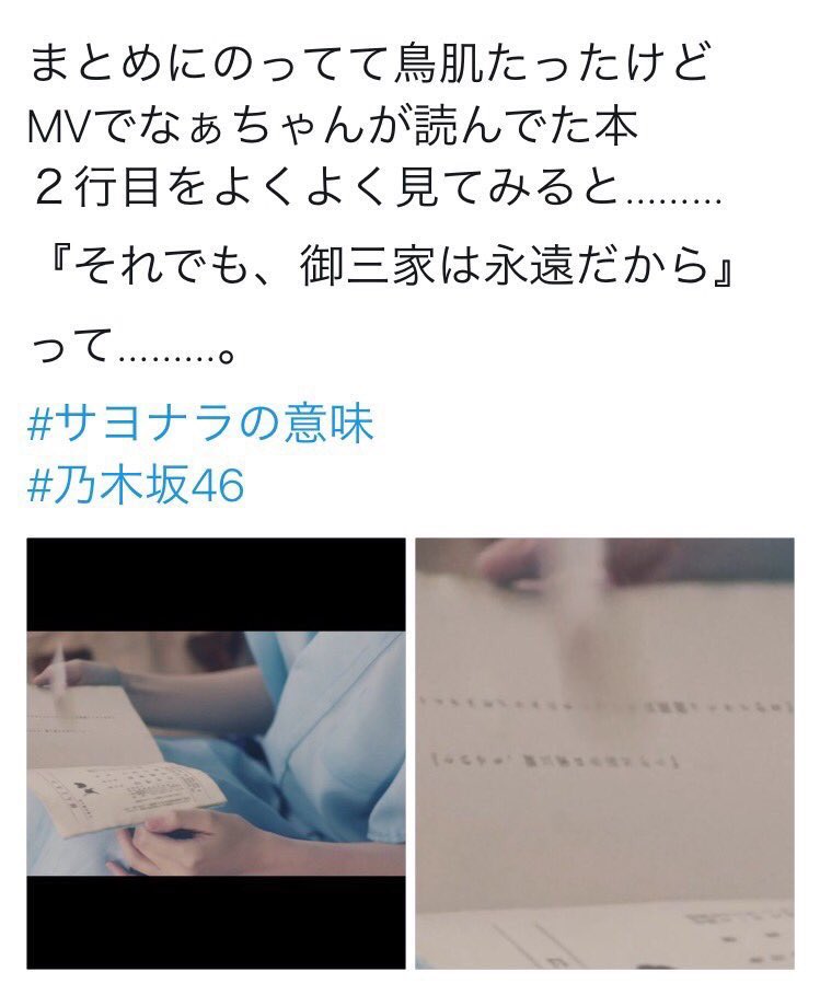 サヨナラの意味mv Twitter Search Twitter