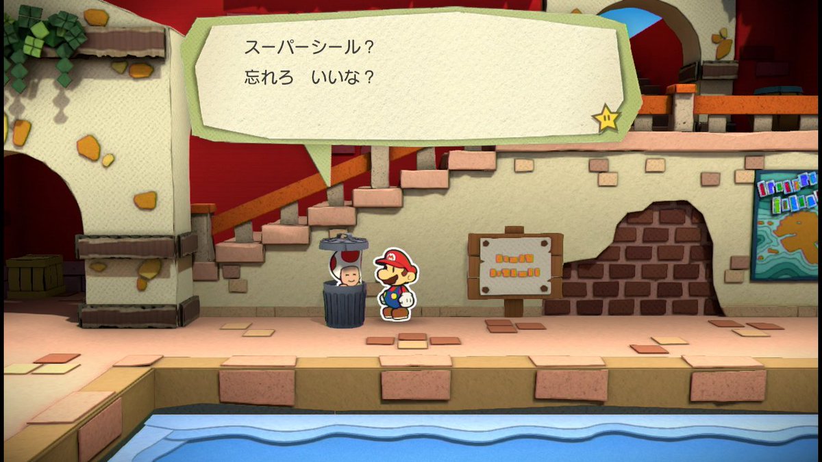 Wiiu ペーパーマリオ カラースプラッシュ 無断転載禁止 C 2ch Net