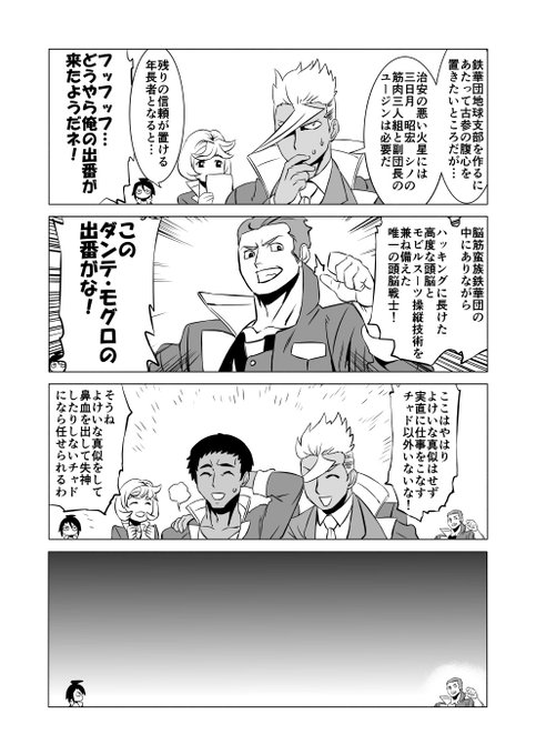 松田シン Xxmsin22xx さんの漫画 19作目 ツイコミ 仮 松田シン Xxmsin22xx さんの漫画 19作目 ツイコミ 仮