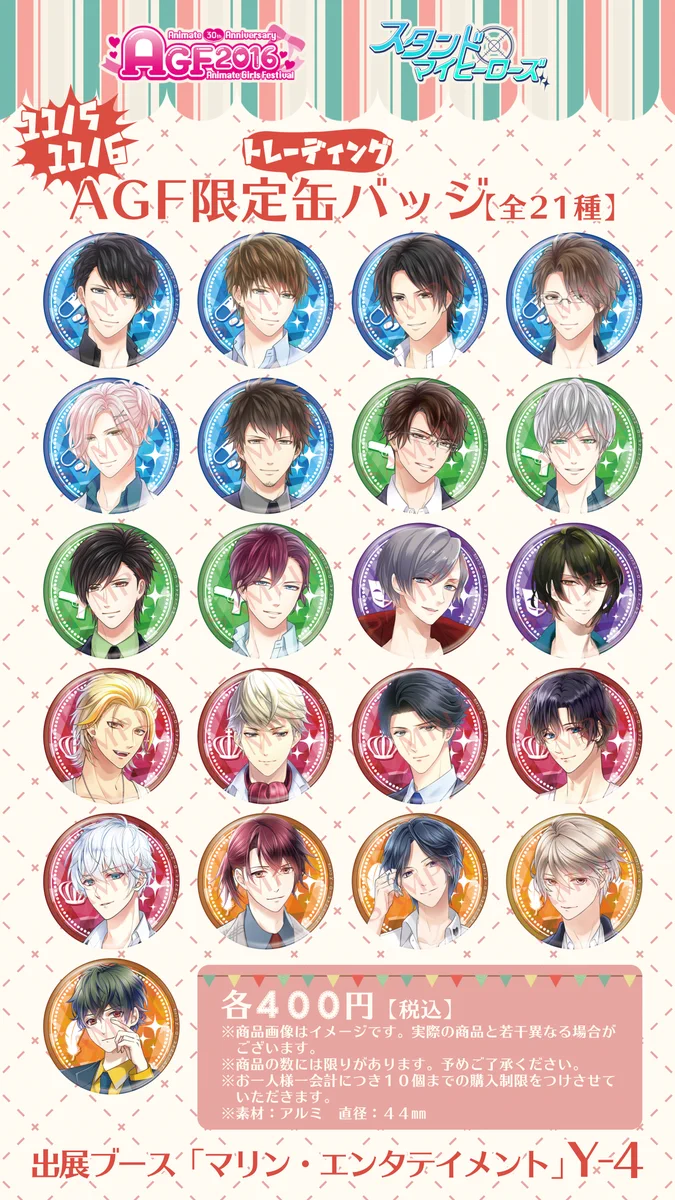 公式】スタンドマイヒーローズ on X: 