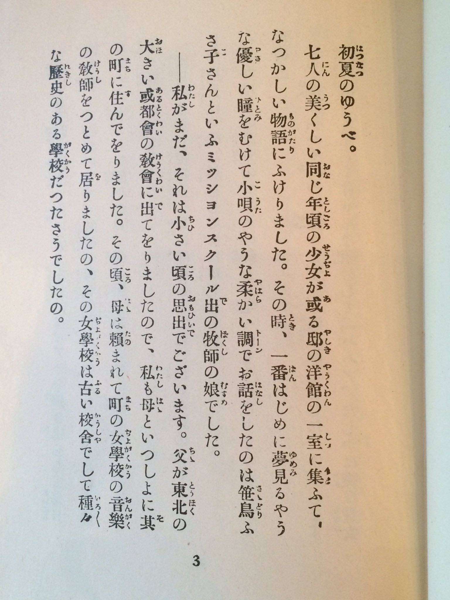 ユキコ 古本屋さんで吉屋信子さんの 花物語 を買った 大正9年に洛陽堂から出版されたものの復刻版 昭和49年 のようです 葉書くらいのサイズも 濃い緑色に金色の箔押しの装丁も 泣けるほど可愛い ユキコ 古本屋さんで吉屋信子さんの 花物語 を買った 大正9年に洛陽堂から出版されたものの復刻版 昭和49年 のようです 葉書くらいのサイズも 濃い緑色に金色の箔押しの装丁も 泣けるほど可愛い