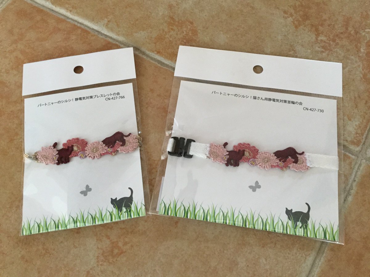 Yumi 凄いですよね こんなにあるなんて知りませんでした この冬は 静電気防止グッズで全身コーディネートしましょうかね v Yumi 凄いですよね こんなにあるなんて知りませんでした この冬は 静電気防止グッズで全身コーディネートしましょうかね v