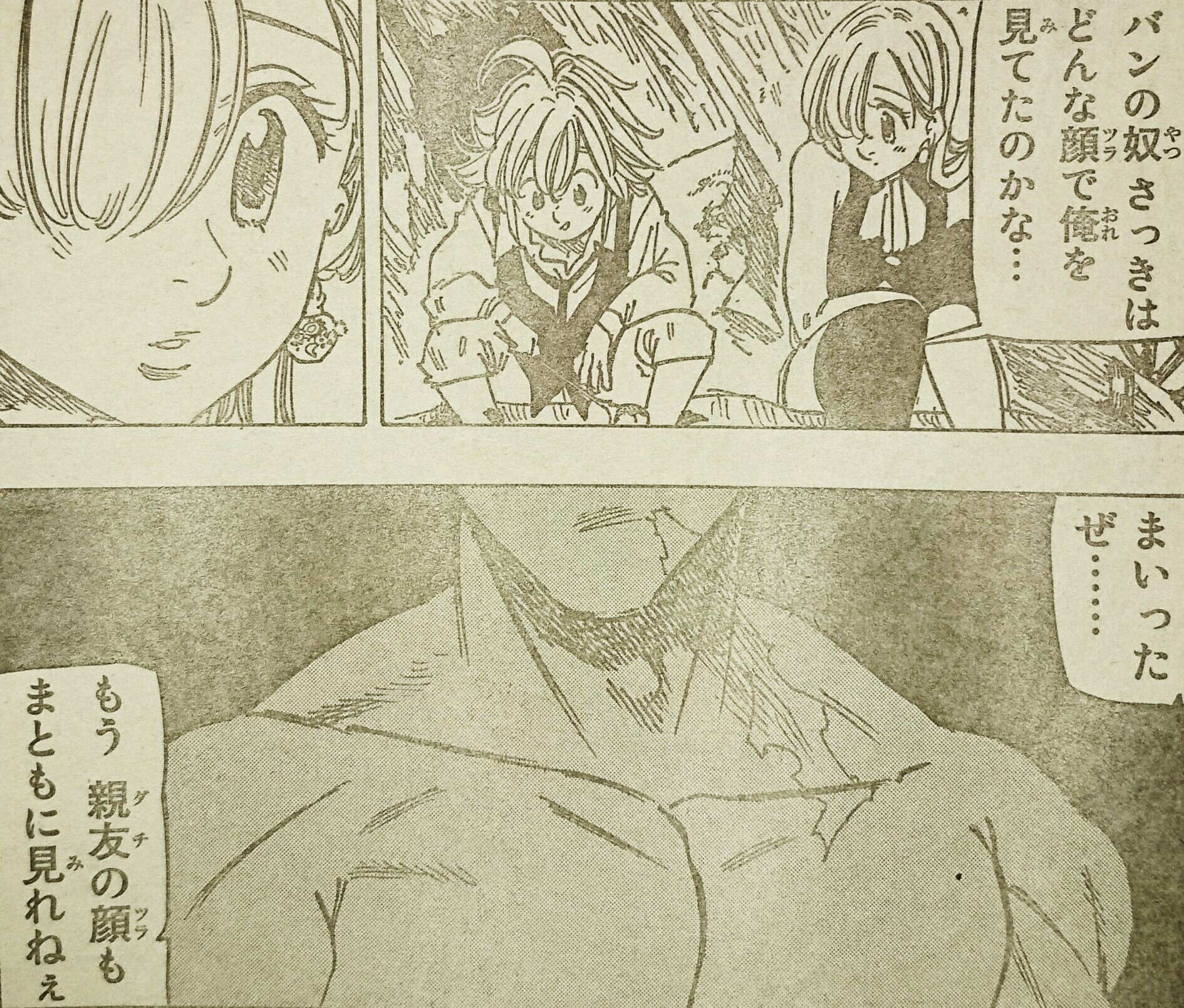 七つの大罪 ネタバレ無料情報局 V Twitter 七つの大罪 感想 196話 友情に亀裂が走る 葛藤するメリオダス 最新 ネタバレ 感想 T Co Szsvifkfvk 七つの大罪 感想 第196話 内容ネタバレ感想です メリオダス エリザベス 七つの大罪 ネタバレ無料情報局 V Twitter 七つの大罪 感想 196話 友情に亀裂が走る 葛藤するメリオダス 最新 ネタバレ 感想 T Co Szsvifkfvk 七つの大罪 感想 第196話 内容ネタバレ感想です メリオダス エリザベス