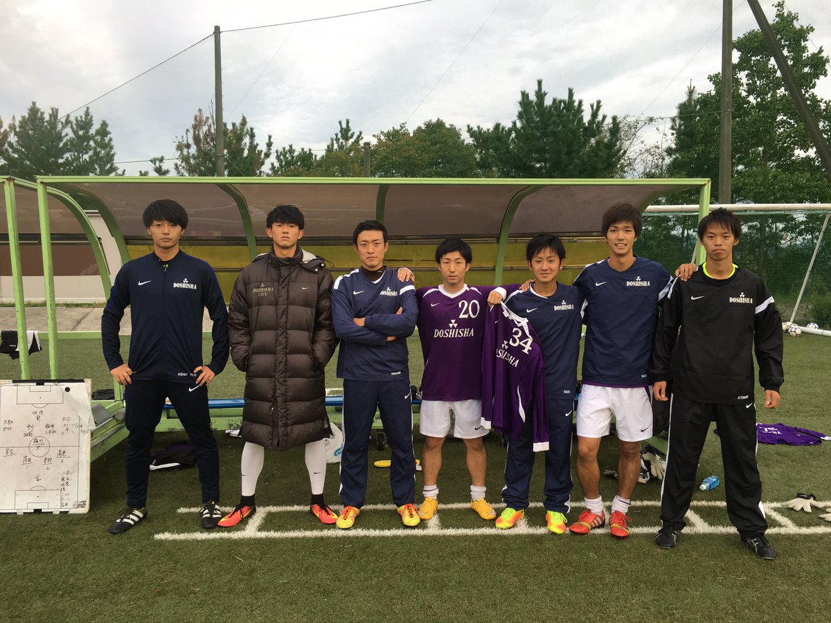 同志社大学体育会サッカー部 V Twitter アイリーグ決勝トーナメント二回戦 10 23 日 Vs阪南大学b1 同志社大学 16 30kick スタート 金 宮谷 岸田 井村 高見 福川 中川 稲垣 鈴木大 佐藤大 竹内 サブ 八木 亀矢 坂巻 志知 佐々木陸 田邉 岩田