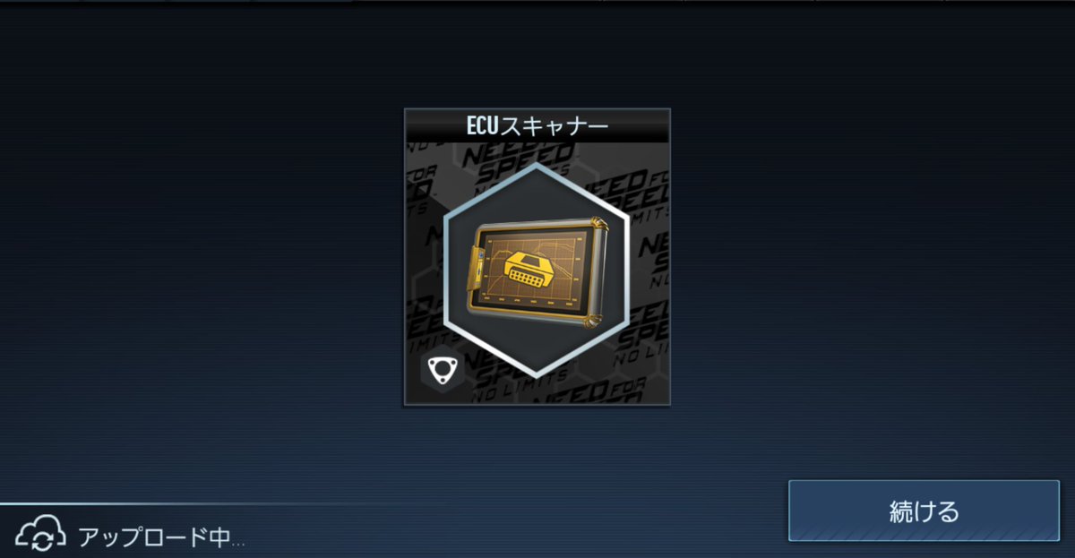 ようやくゲット･･･ #NFSNL