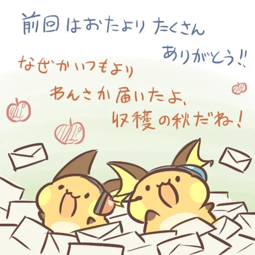 pixivに「ライチュウラジオ 第10回」を投稿しました。
いやあ、10月ももう終わっちゃうじゃないですか…。
https://t.co/0Fb1rOZhP2 