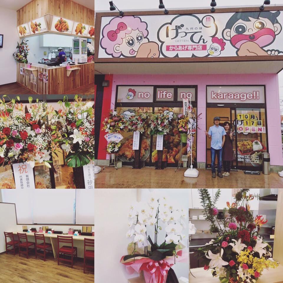 からあげのげってん Karakunagechan Twitter