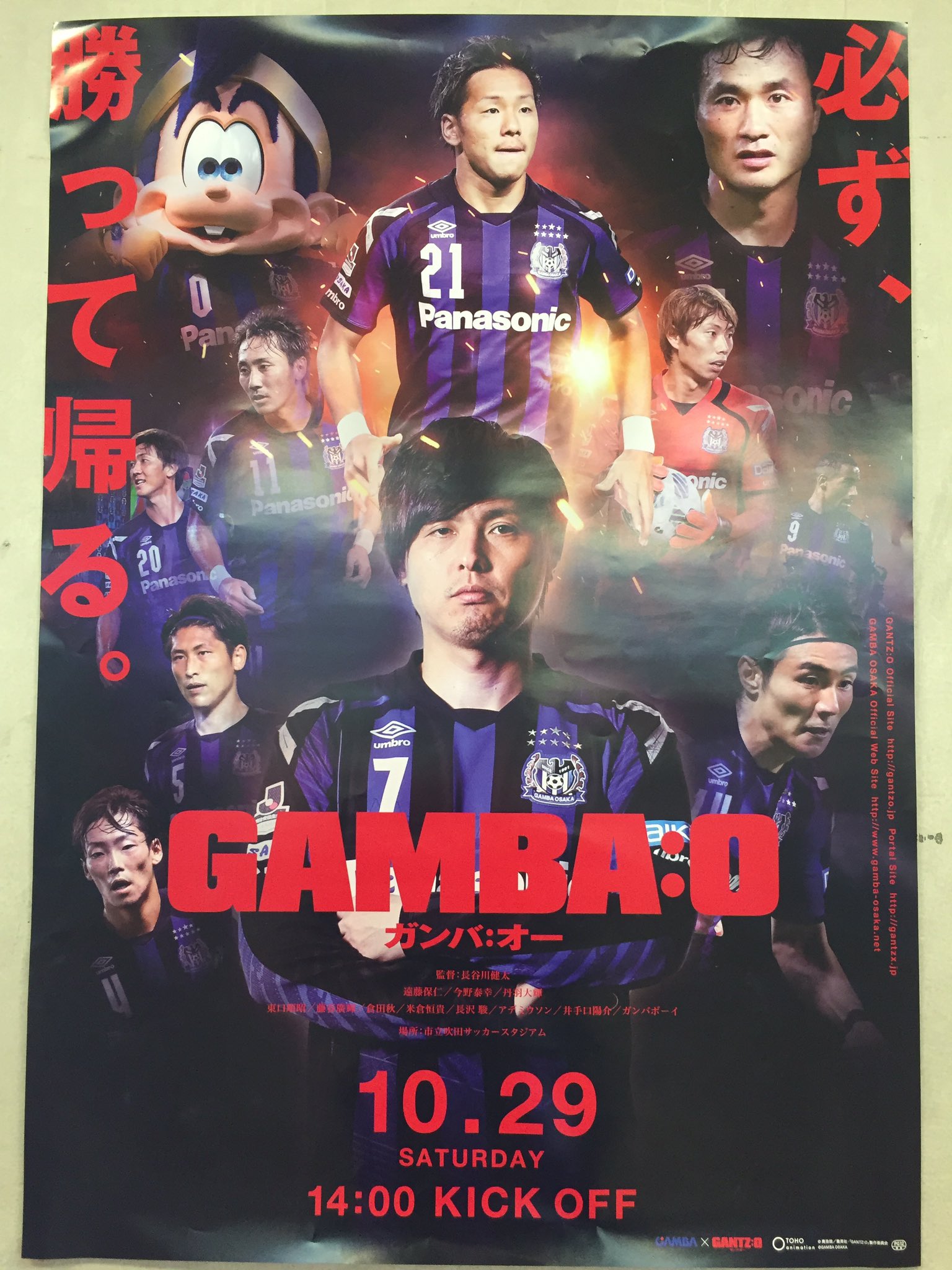 GANTZ レア 店頭用特大ポスター 5枚セット GANTZ レア 店頭用特大ポスター 5枚セット