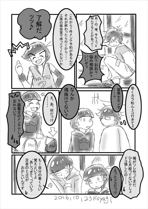 こやぎ Koyagi 16年10月 Page 3 Twilog