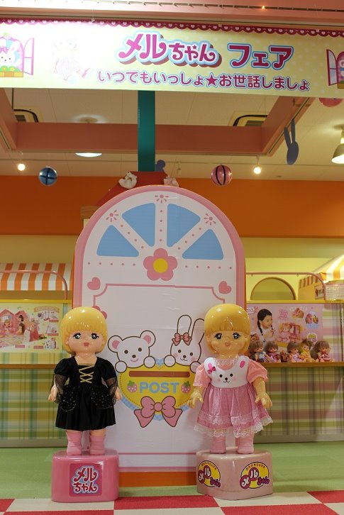 南知多ビーチランド 公式 בטוויטר 現在 南知多おもちゃ王国では メルちゃんフェア を開催中です お世話人形でお馴染みのメルちゃんが皆さんをお待ちしています 南知多ビーチランド おもちゃ王国 メルちゃん
