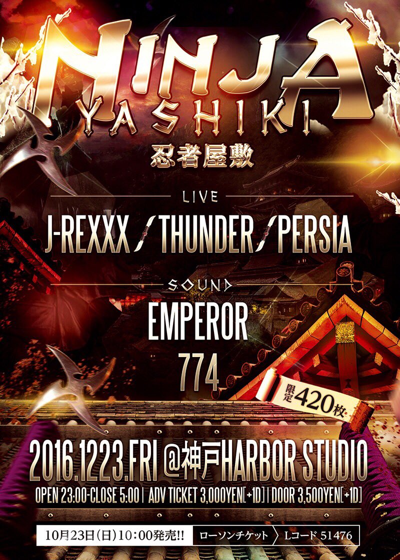 ThunderInfo's tweet photo. THUNDER出演情報⚡️

NINJA YASHIKI 〜忍者屋敷〜

at.神戸HARBOR STUDIO

12月23日（金）23:00~

前売り¥3000-

チケット限定”420”枚‼︎

チケット購入はこちらから⇩

ローチケLコード:51476 https://t.co/uvttm10JNA