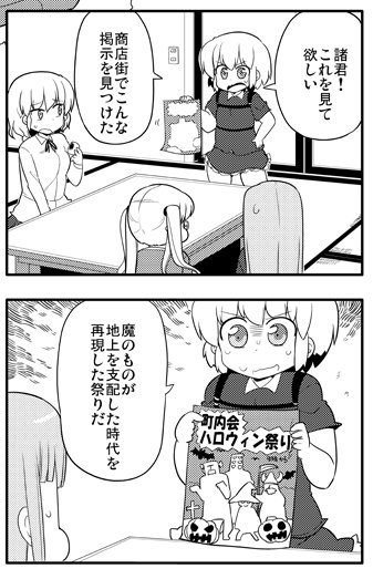 「4コマぱれっと12月号」(22日発売)にみりたり!乙型のほう載ってます!ハロゥウィンのお話ありますので是非見てね! 