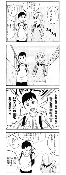 昔描いた4コマ
「名乗ってはいけないゲーム」 