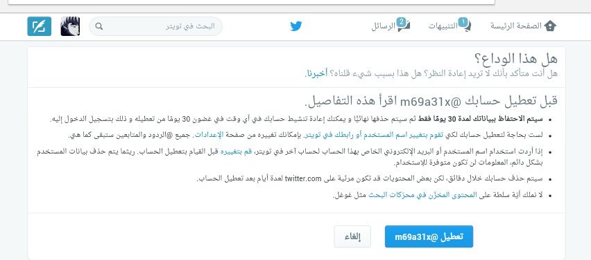 m69a31x's tweet photo. خلاث 30 يوم و ب ينمسح تويتري لانكم كدابين و ثغنونين . ثلااااام https://t.co/zb4RLBvBtM