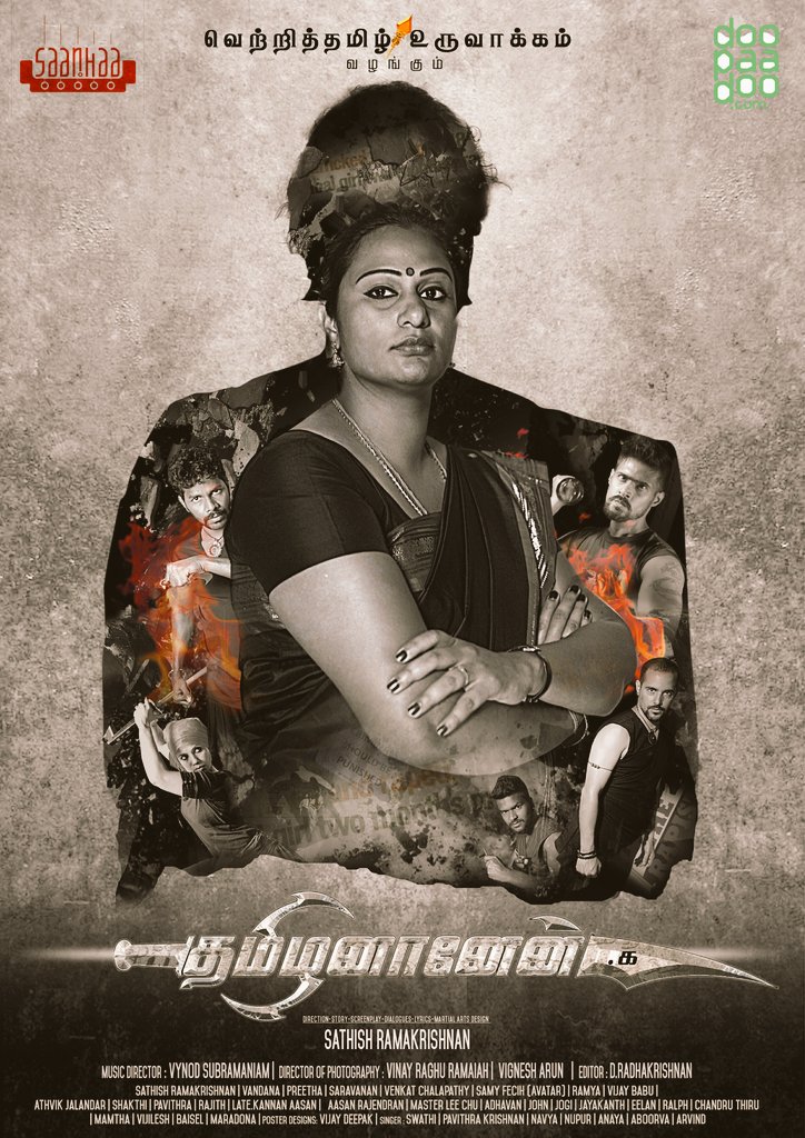 விரைவில் .. தமிழனானேன்
youtu.be/IWpaKj2wifs
<a href="/doopaadoo/">DooPaaDoo</a>