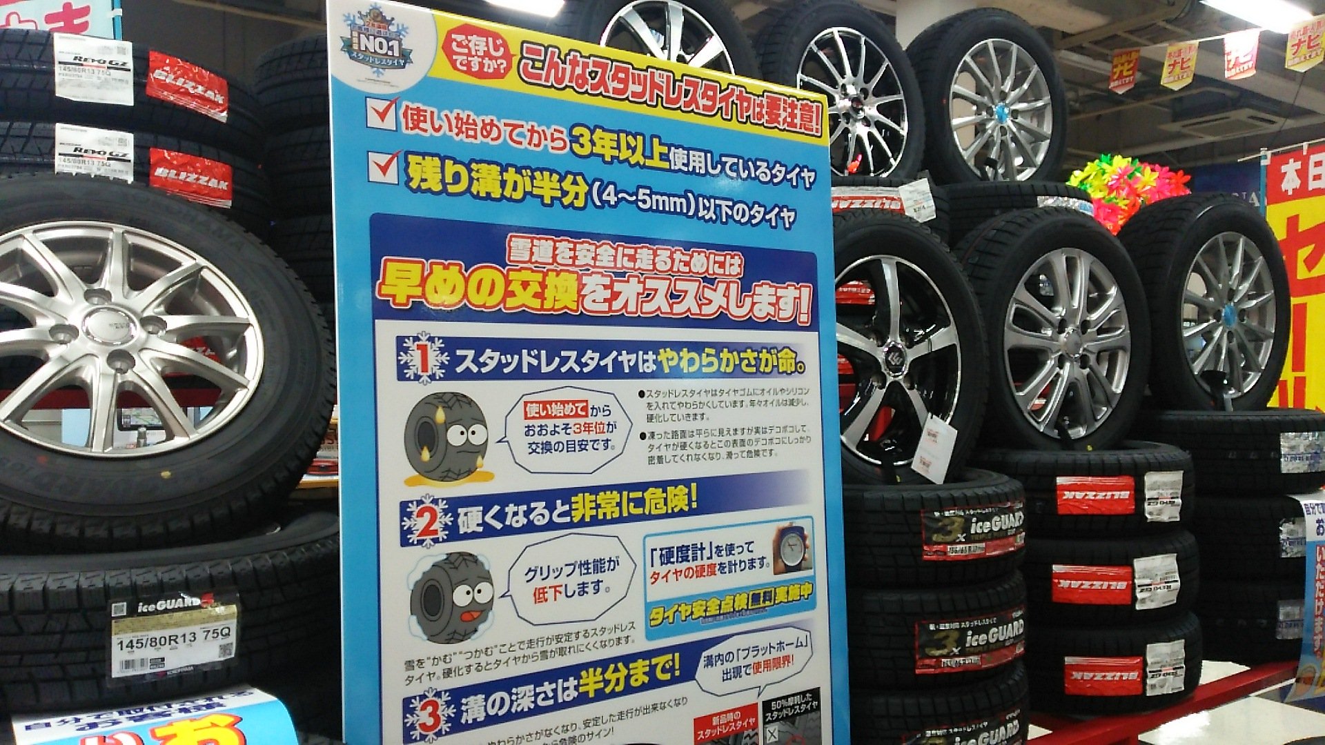 スーパーオートバックス熊谷 Auf Twitter 本日もスタッドレスタイヤの商談会開催してますよ オートバックス スタッドレスタイヤ 商談会 スーパーオートバックス熊谷 Auf Twitter 本日もスタッドレスタイヤの商談会開催してますよ オートバックス スタッドレスタイヤ 商談会