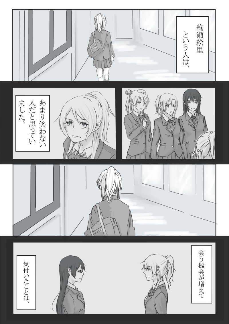 happy birthday to eli 