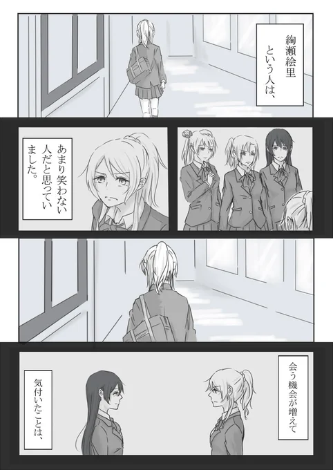 happy birthday to eli 