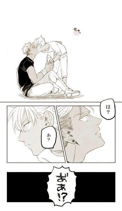 アレカヅ①(※つきあってない 
