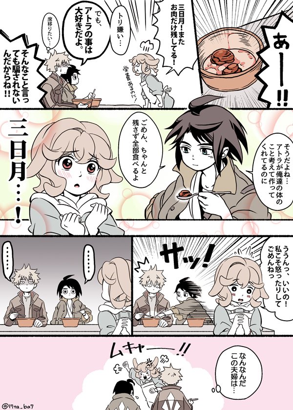 ミカアトラちゃんと巻き込まれるハッくん 