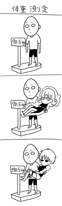 女体化注意 ジェノ子注意

体重測定 