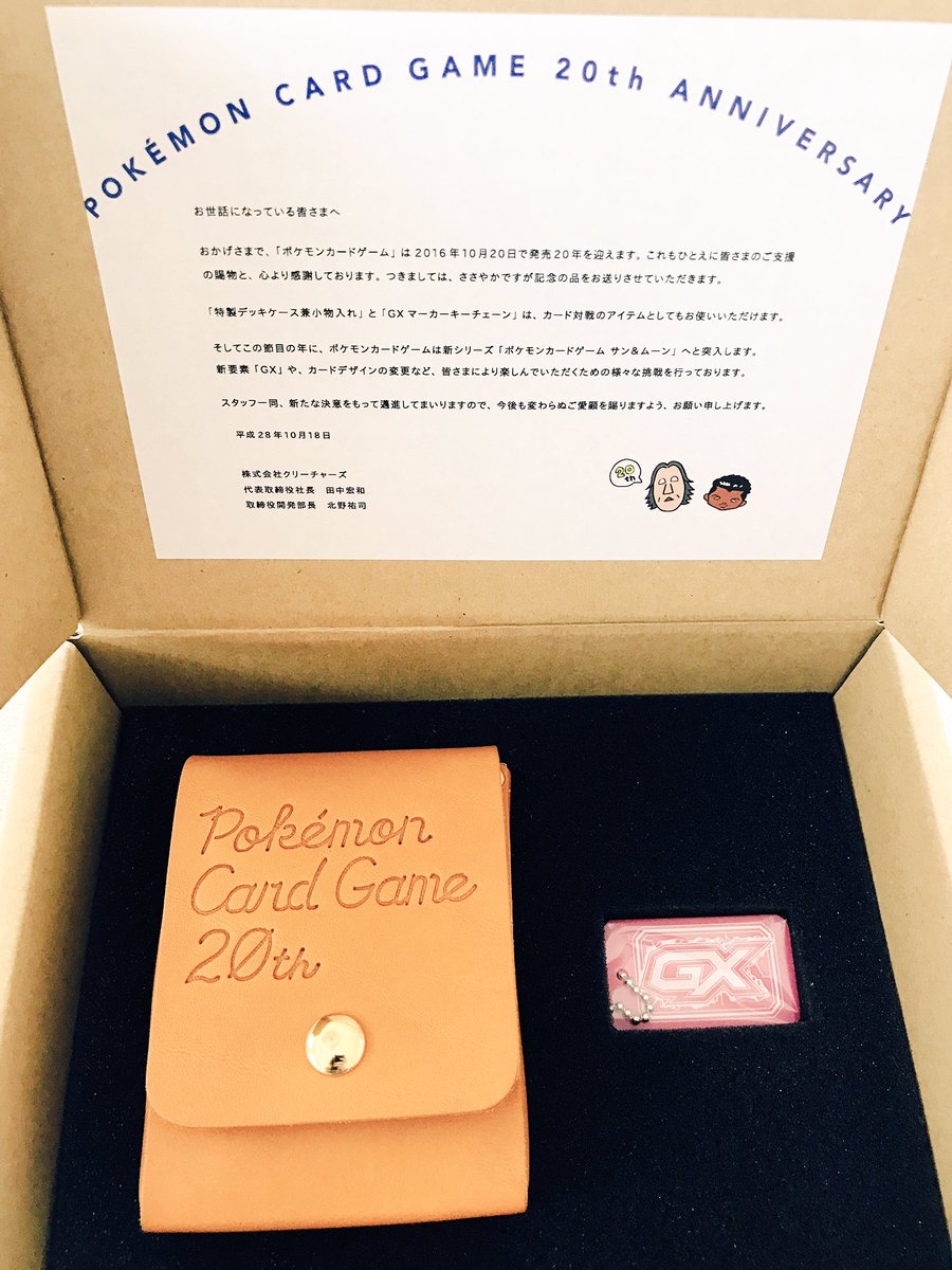 高橋みなみさんもゲットだぜ ポケモンカードゲームの記念品の中身とは 高橋みなみさんもゲットだぜ ポケモンカードゲームの記念品の中身とは