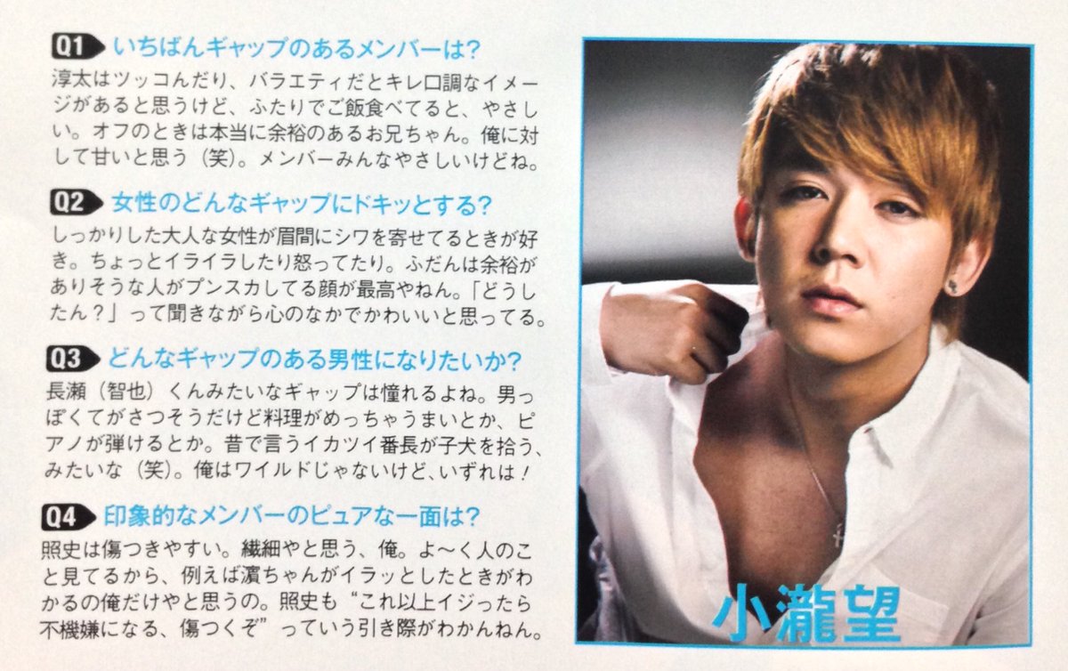 ポポロ ジャニーズWEST 小瀧望 神山智洋 藤井流星 重岡大毅