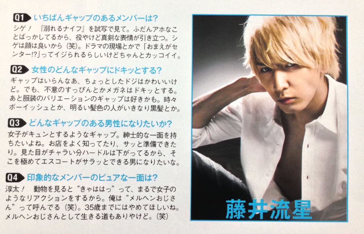 ポポロ ジャニーズWEST 小瀧望 神山智洋 藤井流星 重岡大毅