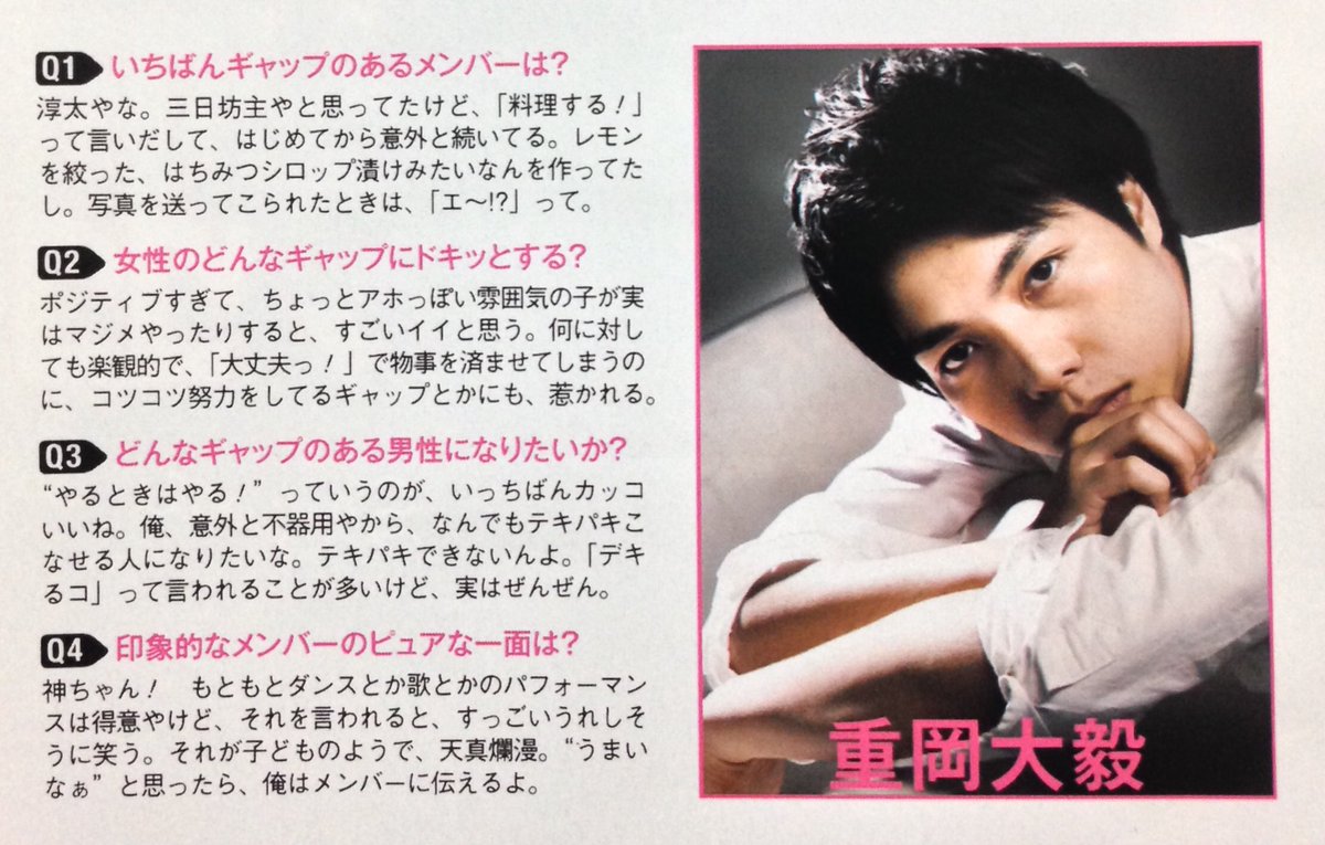 ポポロ ジャニーズWEST 小瀧望 神山智洋 藤井流星 重岡大毅