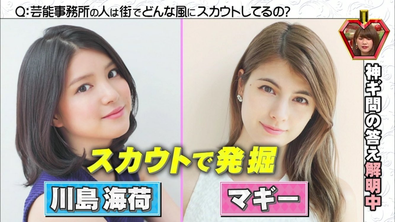 Xx Y Kamioka Xx Mggyy レプロのスカウト術紹介されてた 男子は断る割合多いのね 芸能界にそんなに興味無いのかな Ww マギー レプロエンタテインメント T Co 9ua9wcxc75 Twitter