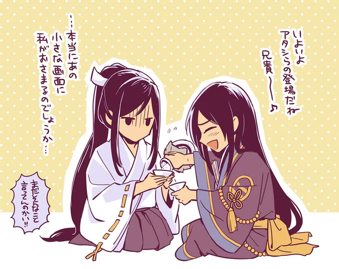 こっちもそわそわ!! 