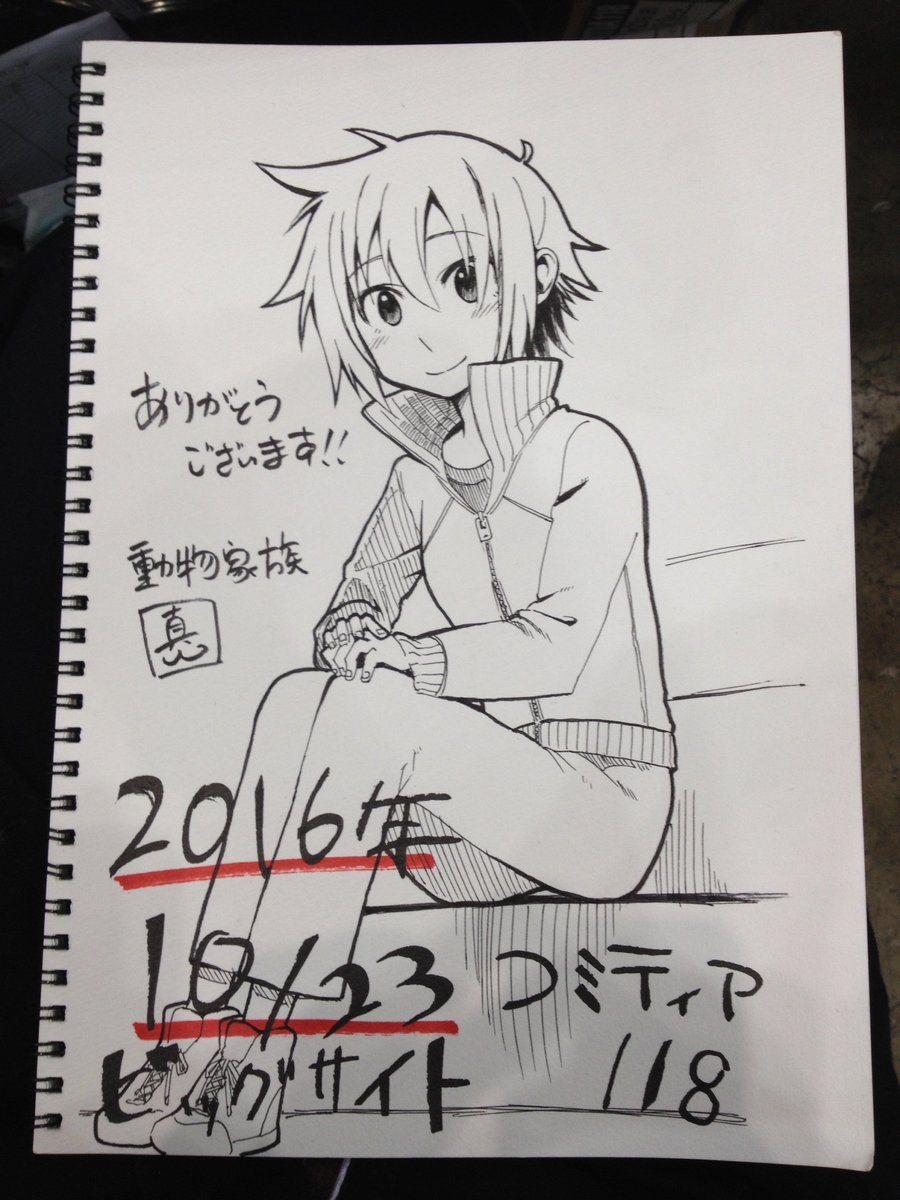 スケブ描かせていただきました 