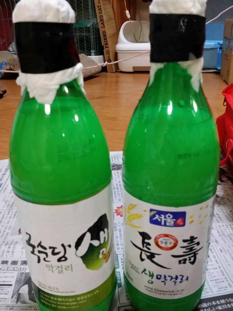 長寿マッコリ