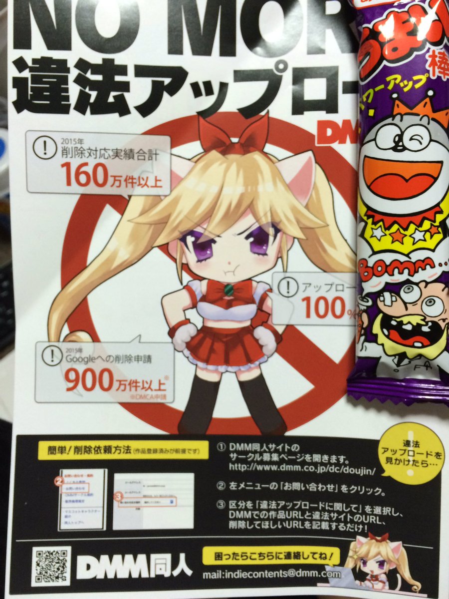 同人誌のdl販売を手掛けるdmmとdlsiteが 違法アップロード削除に本気を出している模様 Togetter