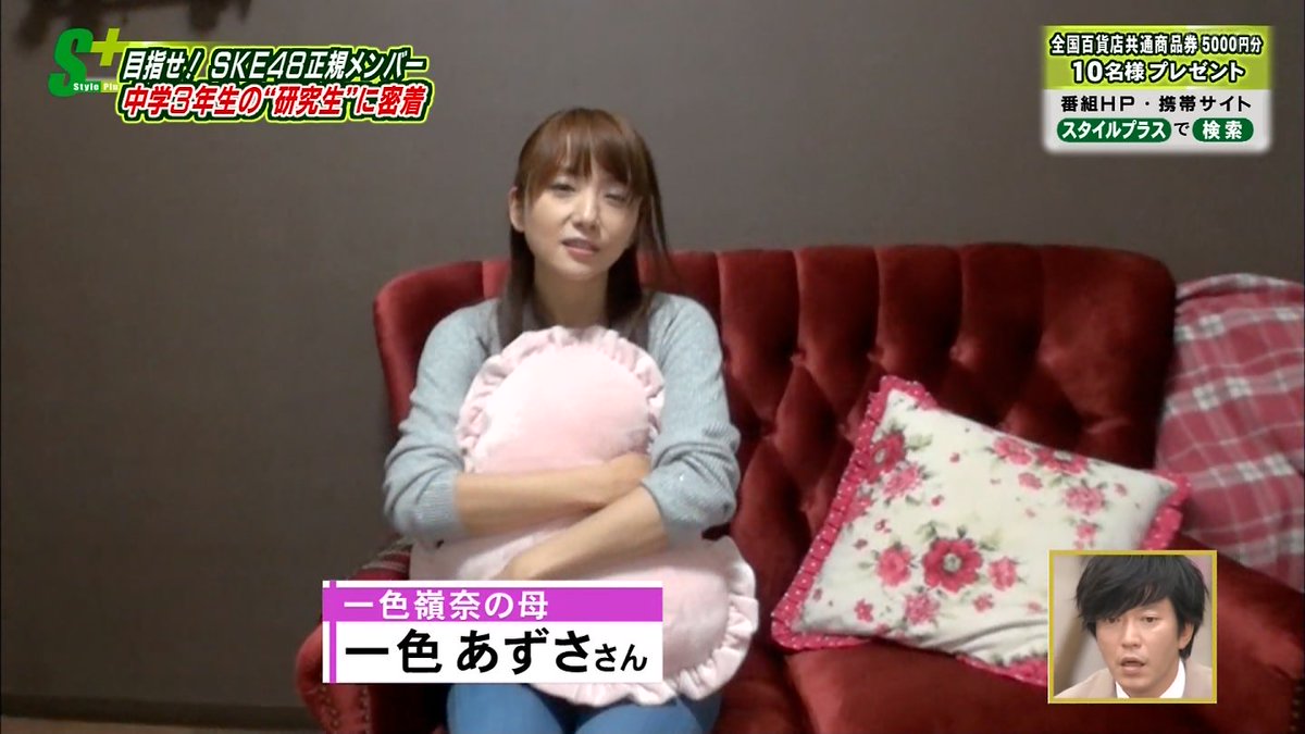 城丸香織 on X: 東海テレビ スタイルプラス＠一色あずさキター！！！ t.coKdnTlJG8RU  X