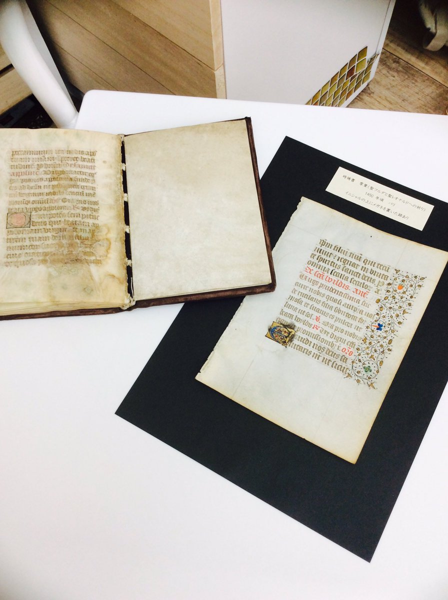 中世西欧時代の羊皮紙講座 写本作りと彩色 Togetter