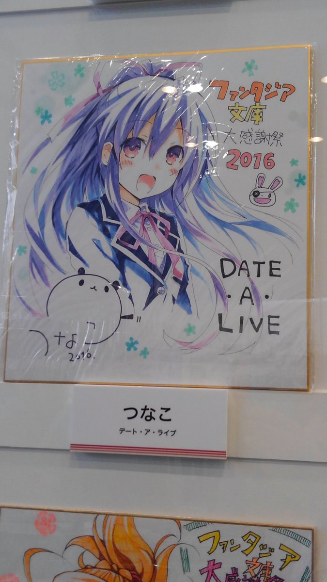 2021最新のスタイル 夜刀神十香 役 井上麻里奈さん直筆サイン色紙